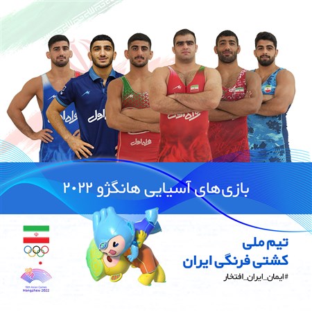 رقابت های کشتی فرنگی نوزدهمین دوره بازی های آسیایی – هانگژو چین (تکمیلی)